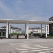 北侖職業(yè)高級(jí)中學(xué)