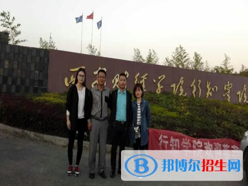陜西財經(jīng)職業(yè)技術(shù)學院五年制大專網(wǎng)站網(wǎng)址