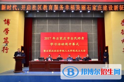 石家莊職業(yè)技術(shù)學(xué)院五年制大專019年報(bào)名條件、招生要求、招生對(duì)象