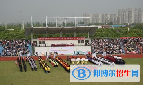 蘇州健雄職業(yè)技術學院五年制大專2019年報名條件、招生要求、招生對象