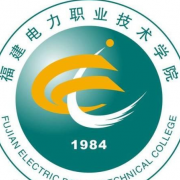 福建電力職業(yè)技術(shù)學院單招