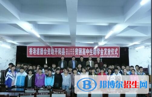 開陽(yáng)第四中學(xué)2020年招生代碼