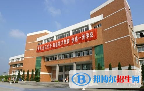 杭州科技職業(yè)技術(shù)學(xué)院五年制大專2019年報名條件、招生要求、招生對象