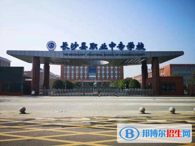 長沙中專上幾年