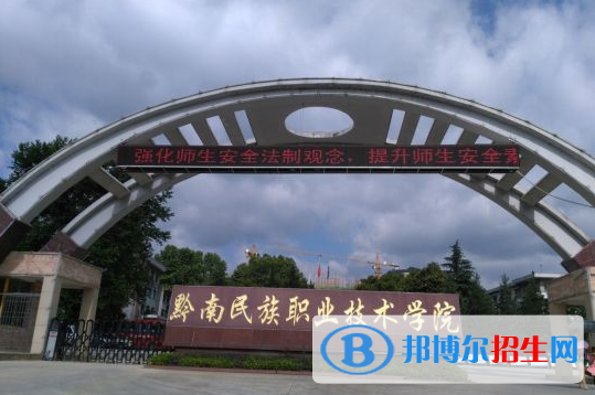 貴州設(shè)有汽修學(xué)校的公辦大專學(xué)校