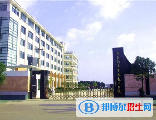 浙江交通職業(yè)技術(shù)學(xué)院五年制大專2019年報(bào)名條件、招生要求、招生對(duì)象
