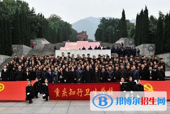 重慶的高中衛(wèi)校有哪些學校