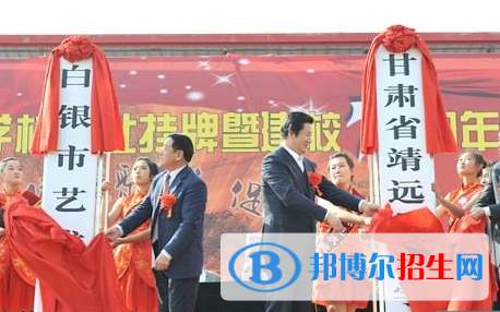 甘肅省靖遠(yuǎn)師范學(xué)校五年制大專怎么樣、好不好