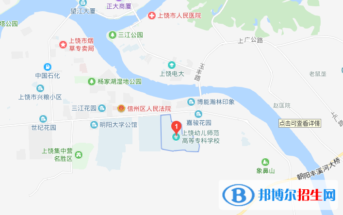 上饒幼兒師范高等?？茖W(xué)校五年制大專地址在哪里