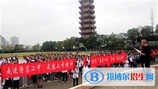 隆昌縣第二中學(xué)2020年招生代碼、志愿填報(bào)