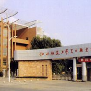 江西陶瓷工藝美術(shù)職業(yè)技術(shù)學(xué)院五年制大專