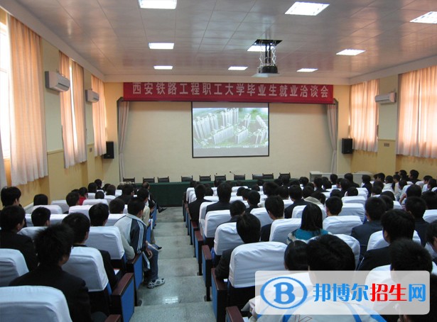 陜西鐵路學校一般有哪些專業(yè)