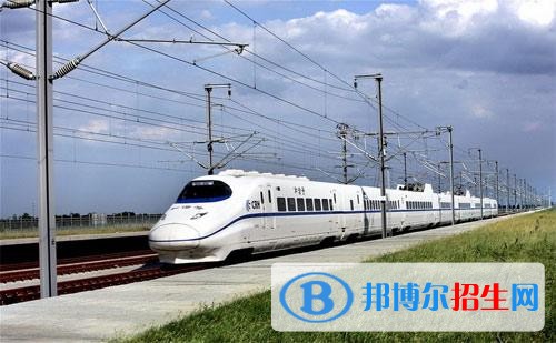江蘇讀鐵路學(xué)校好不好