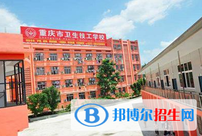 重慶的衛(wèi)校哪個學(xué)校有康復(fù)技術(shù)專業(yè)