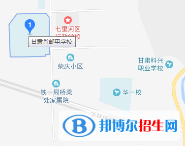 甘肅省郵電學校五年制大專地址在哪里