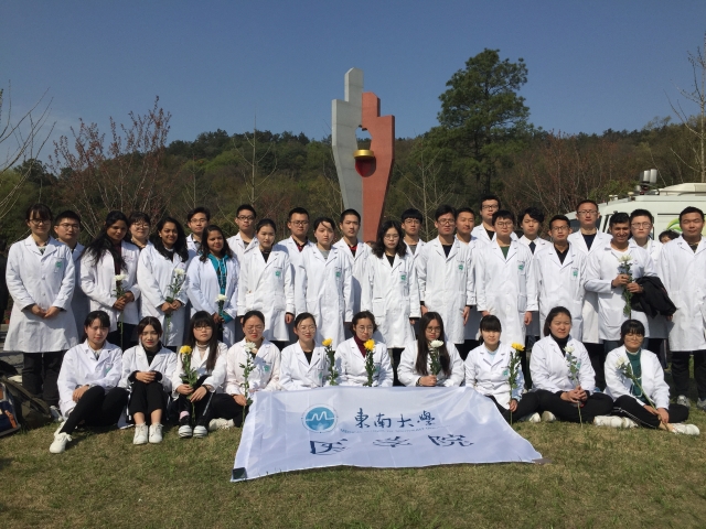 東南大學(xué)醫(yī)學(xué)院2020年報(bào)名條件、招生要求