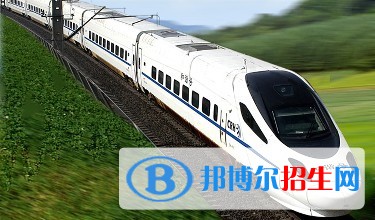 江蘇最好的鐵路學校有哪些