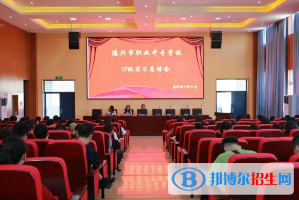 德興職業(yè)中專學校2020年報名條件、招生要求、招生對象 