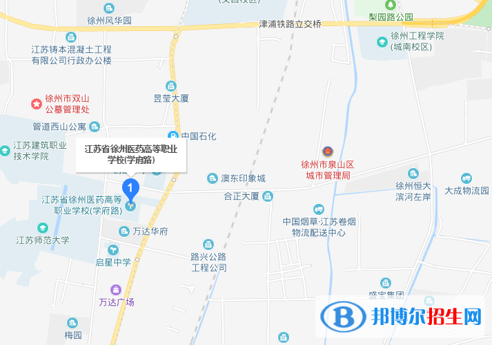 江蘇省徐州醫(yī)藥高等職業(yè)學校地址在哪里