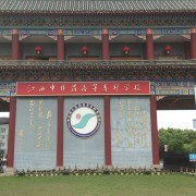 江西中醫(yī)藥高等?？茖W(xué)校五年制大專
