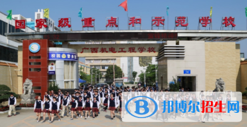 廣西機電工程學(xué)校怎么樣、好不好
