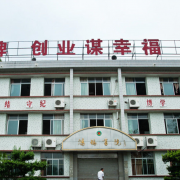 重慶江北中學校