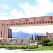 九江職業(yè)大學(xué)五年制大專