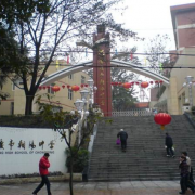 重慶朝陽中學