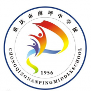 重慶南坪中學校