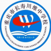 重慶川維中學