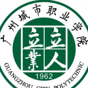 廣州城市職業(yè)學院五年制大專