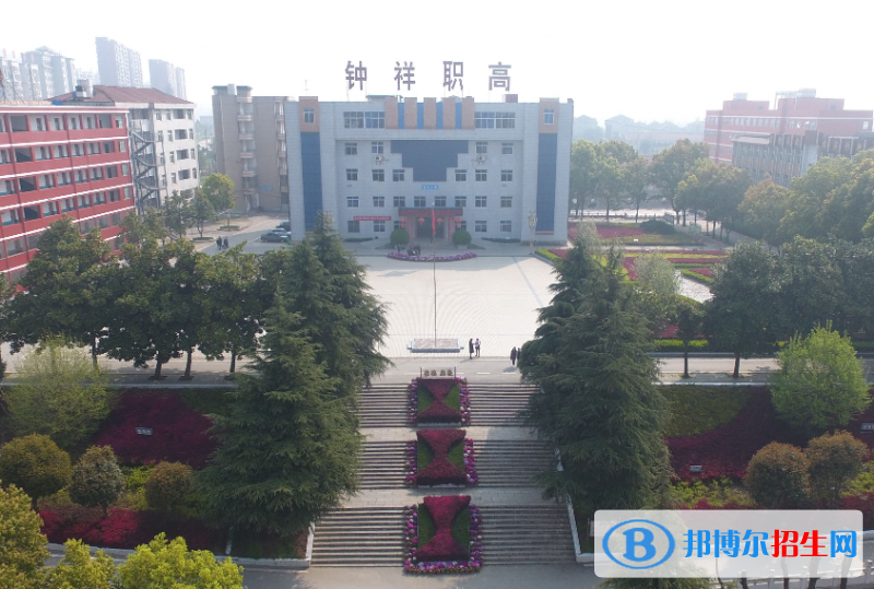 鐘祥市職業(yè)高級中學4