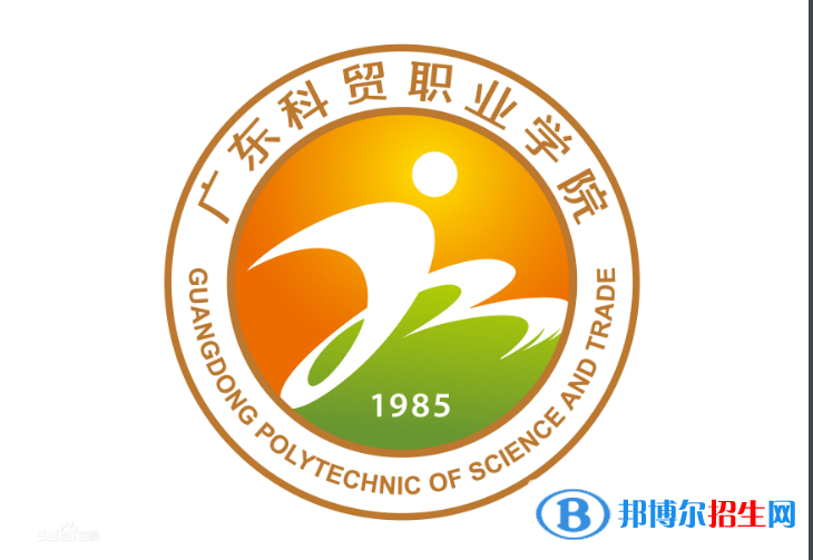 科貿