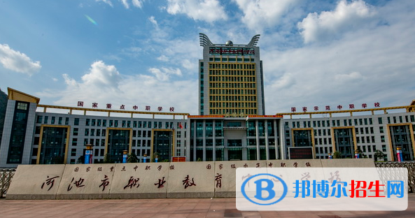 河池職業(yè)教育中心學校2020年報名條件、招生要求、招生對象
