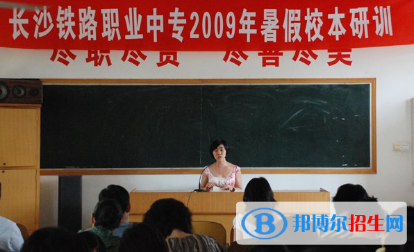 湖南2020年中專鐵路學校升大專