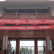 重慶潼南中學