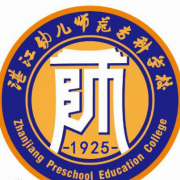 湛江幼兒師范專(zhuān)科學(xué)校五年制大專(zhuān)