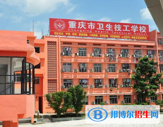 重慶2022年衛(wèi)校什么專(zhuān)業(yè)最好