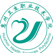 惠州衛(wèi)生職業(yè)技術(shù)學(xué)院五年制大專(zhuān)