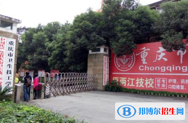 重慶2022年衛(wèi)校哪個(gè)專業(yè)好