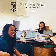 美國達(dá)羅捷派學(xué)校中國校區(qū)