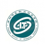 深圳信息職業(yè)技術(shù)學(xué)院五年制大專(zhuān)