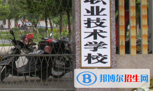 北流第一中等職業(yè)技術學校2020年報名條件、招生要求、招生對象