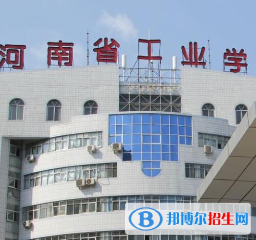 河南工業(yè)學(xué)校2021年有那些專業(yè)