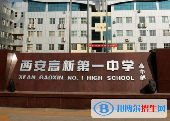 西安第一高級中學(xué)2020年招生計劃