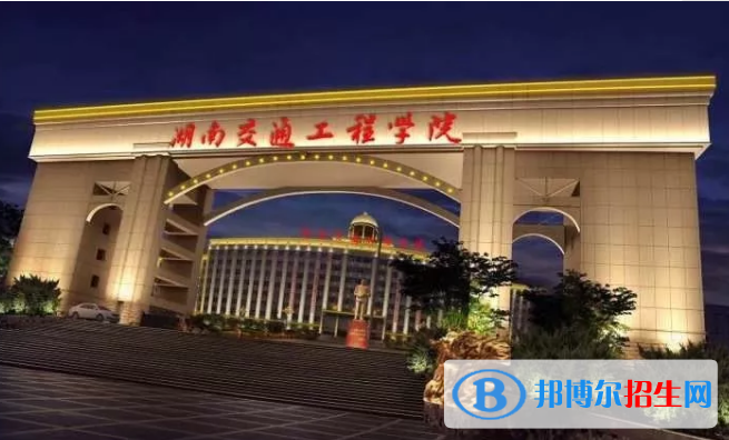湖南2020年哪個鐵路學校最好就業(yè)