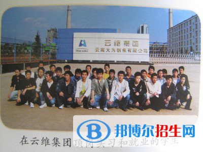 曲靖富源職業(yè)技術(shù)學校2020年招生辦聯(lián)系電話