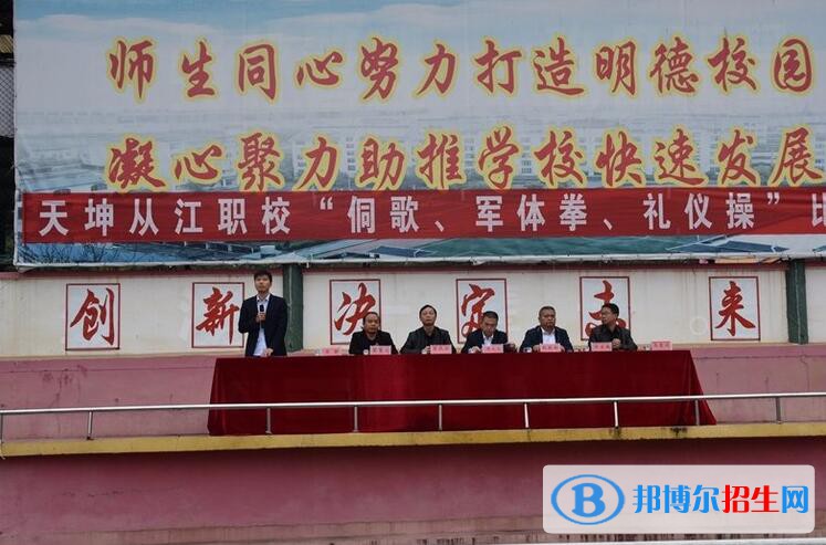 從江職業(yè)技術(shù)學(xué)校2020年報名條件、招生要求、招生對象