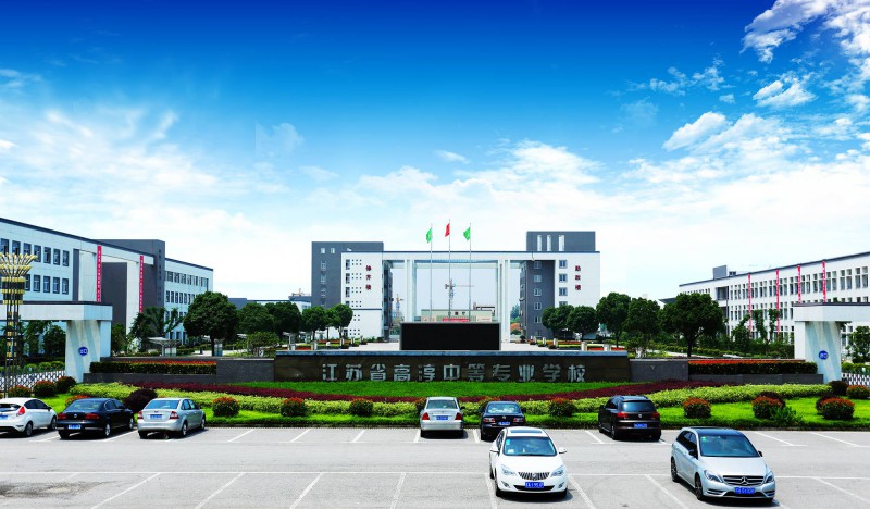 江蘇高淳中等專業(yè)學(xué)校2020年有哪些專業(yè)