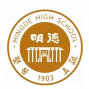 長沙明德中學國際部